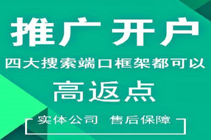 探索信息流广告开户的秘密：多行业案例分析